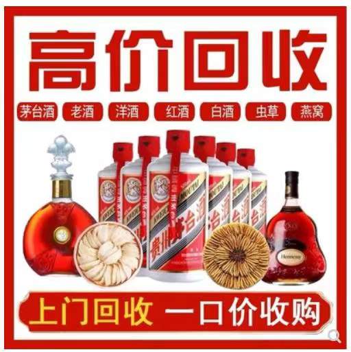 永寿回收茅台酒